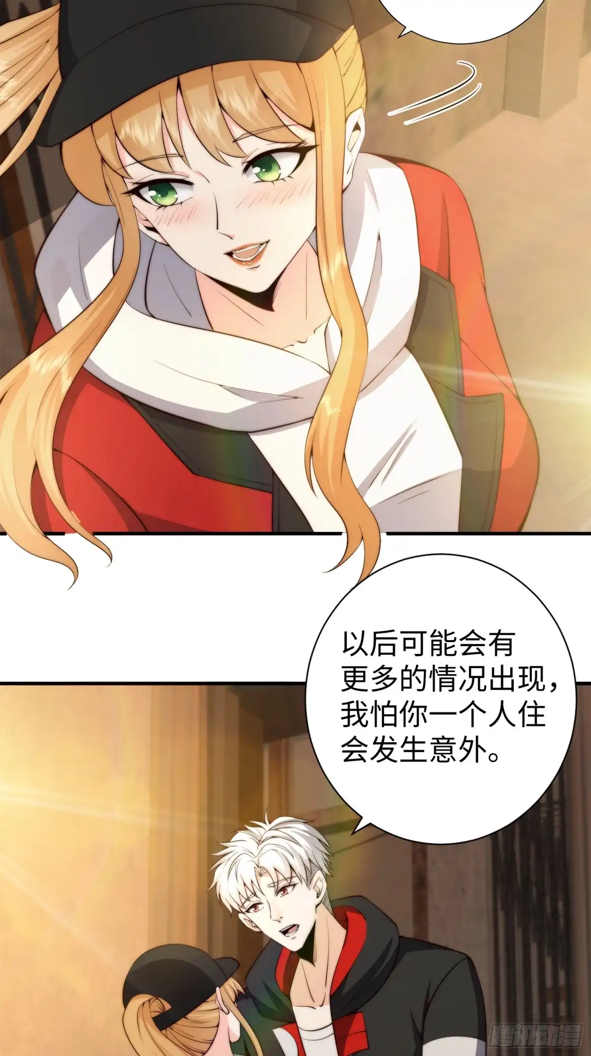 《我真的好怕啊！》029 真是个傻瓜！ 第7页