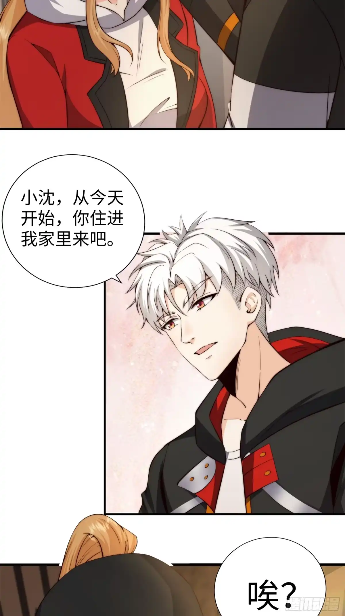 《我真的好怕啊！》029 真是个傻瓜！ 第6页
