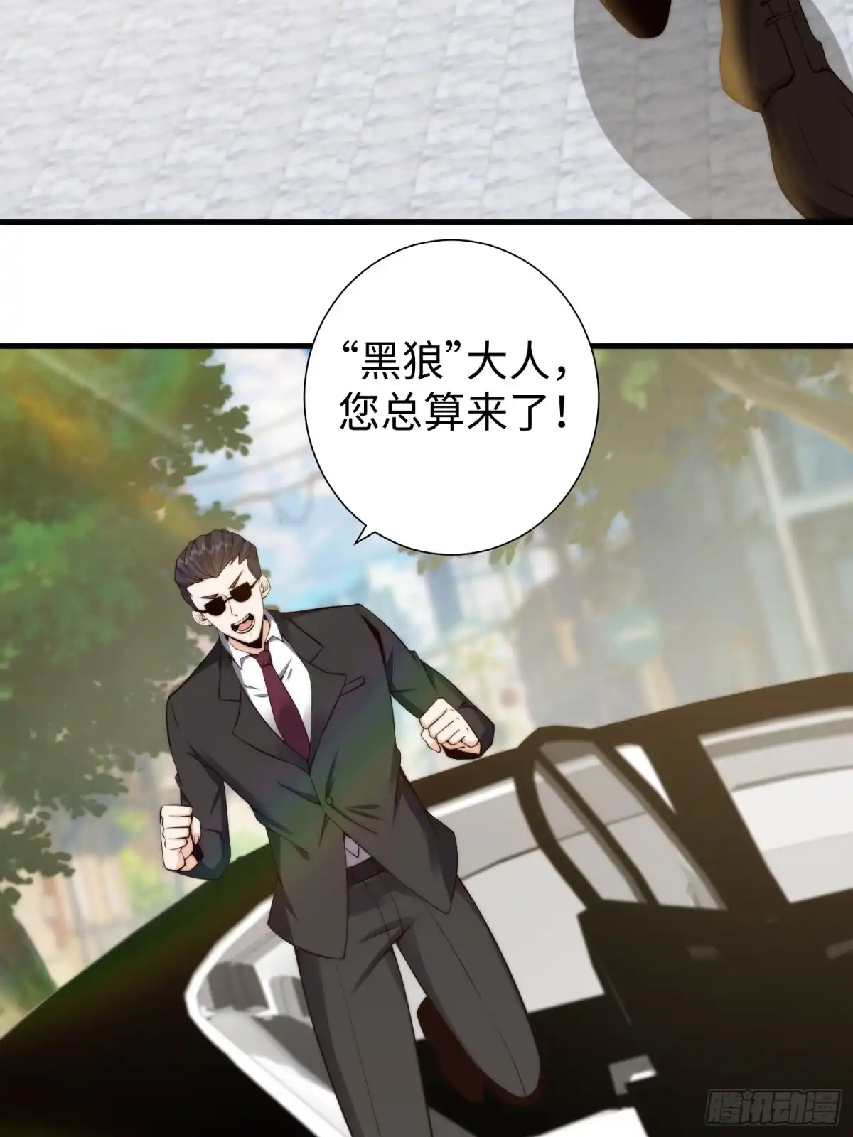 《我真的好怕啊！》029 真是个傻瓜！ 第34页