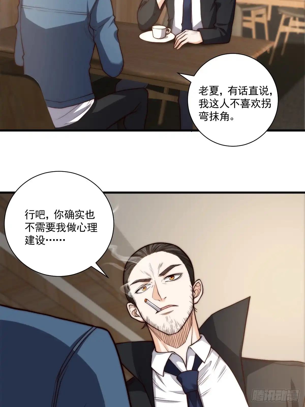 《我真的好怕啊！》030 月下美人刺客 第5页