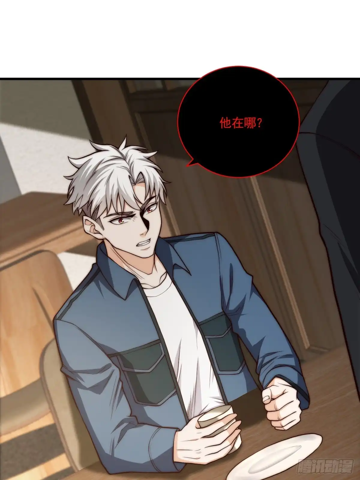 《我真的好怕啊！》030 月下美人刺客 第7页