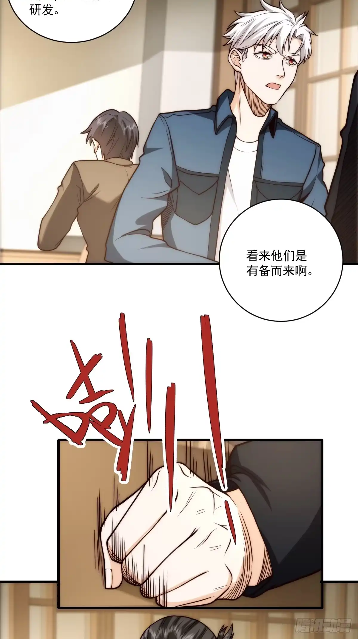 《我真的好怕啊！》030 月下美人刺客 第19页