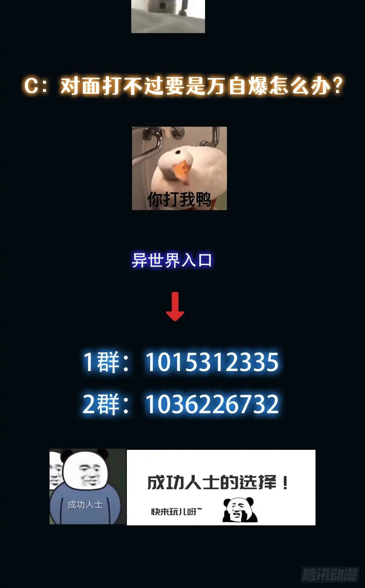 《我真的好怕啊！》030 月下美人刺客 第41页