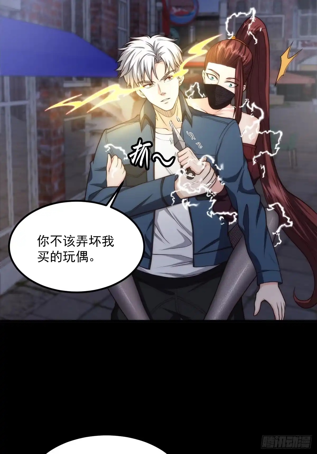 《我真的好怕啊！》031 黑暗中的血腥 第5页