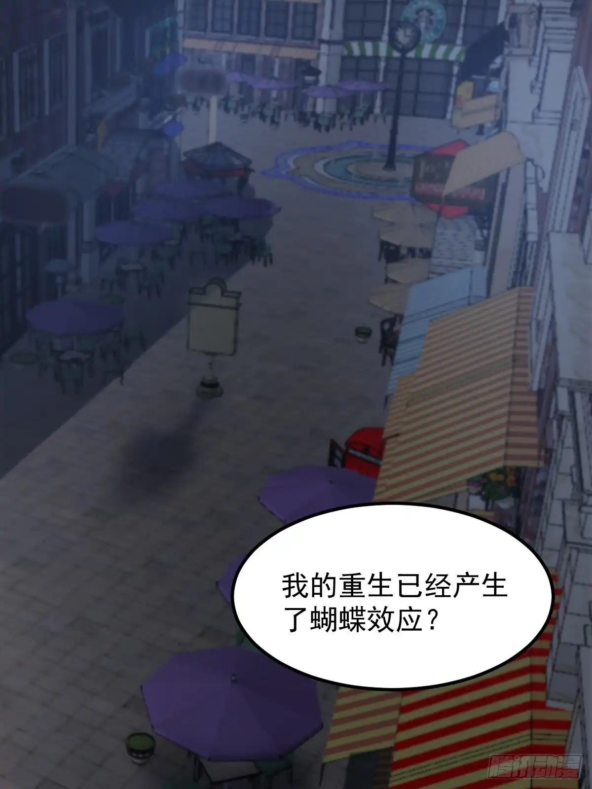 《我真的好怕啊！》031 黑暗中的血腥 第37页
