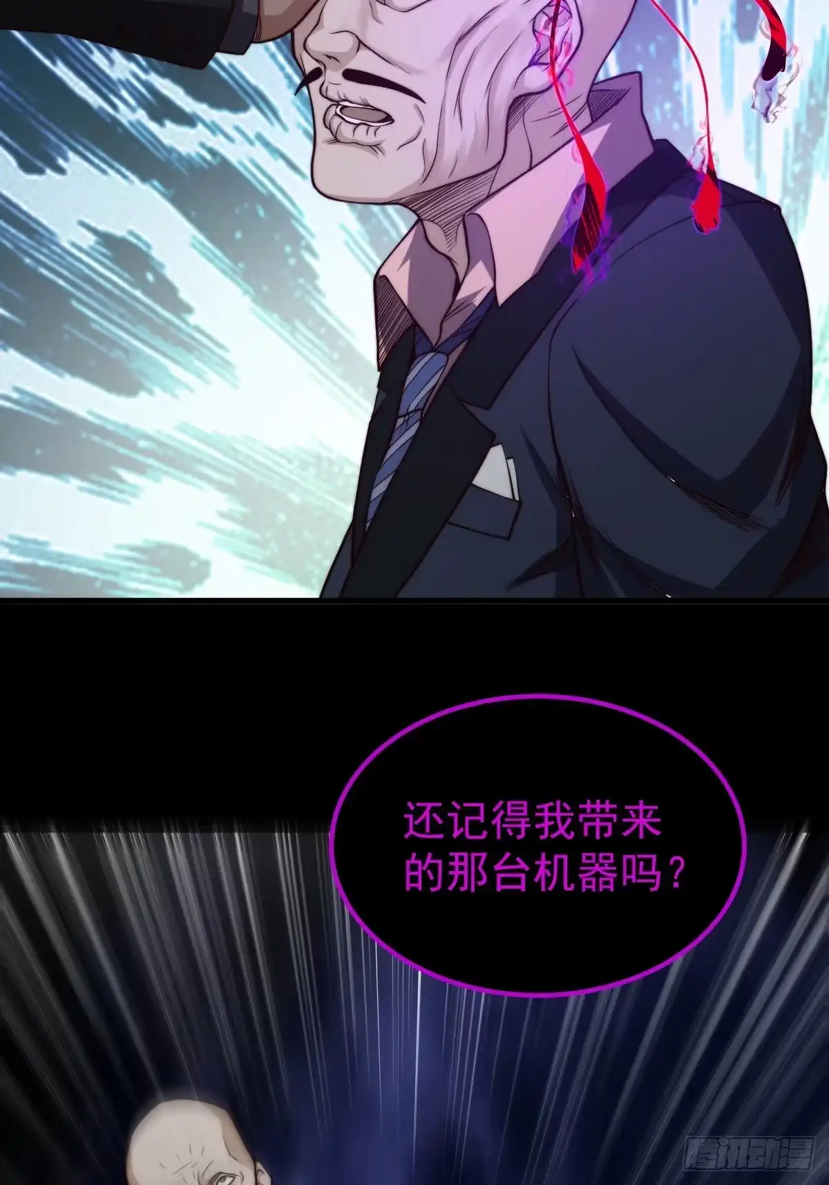 《我真的好怕啊！》031 黑暗中的血腥 第53页