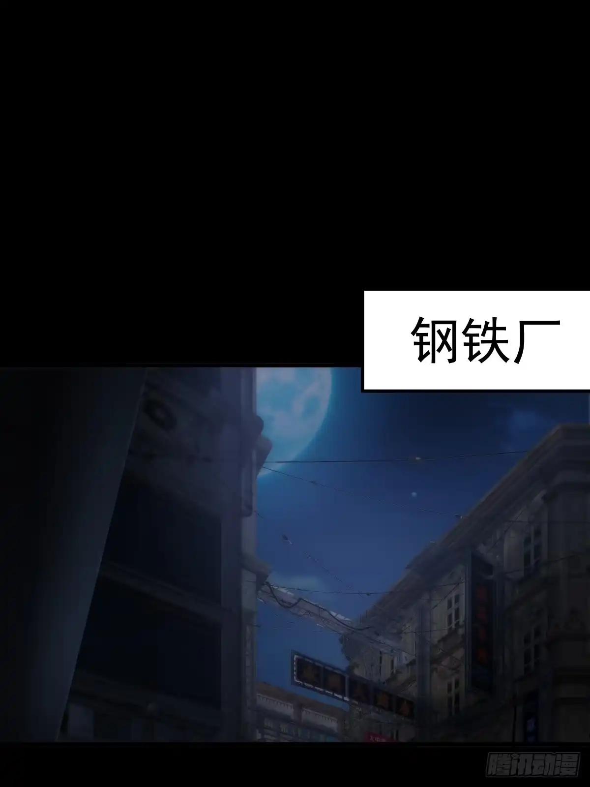 《我真的好怕啊！》031 黑暗中的血腥 第39页