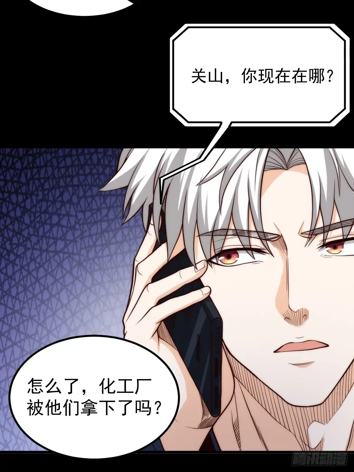 《我真的好怕啊！》031 黑暗中的血腥 第32页