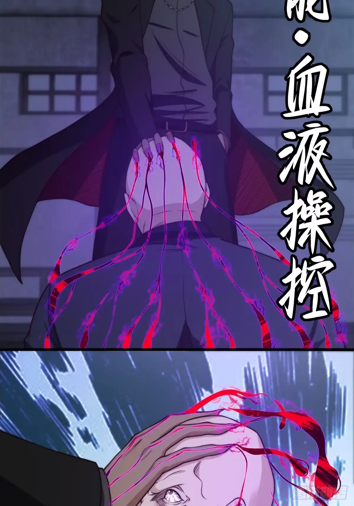 《我真的好怕啊！》031 黑暗中的血腥 第52页
