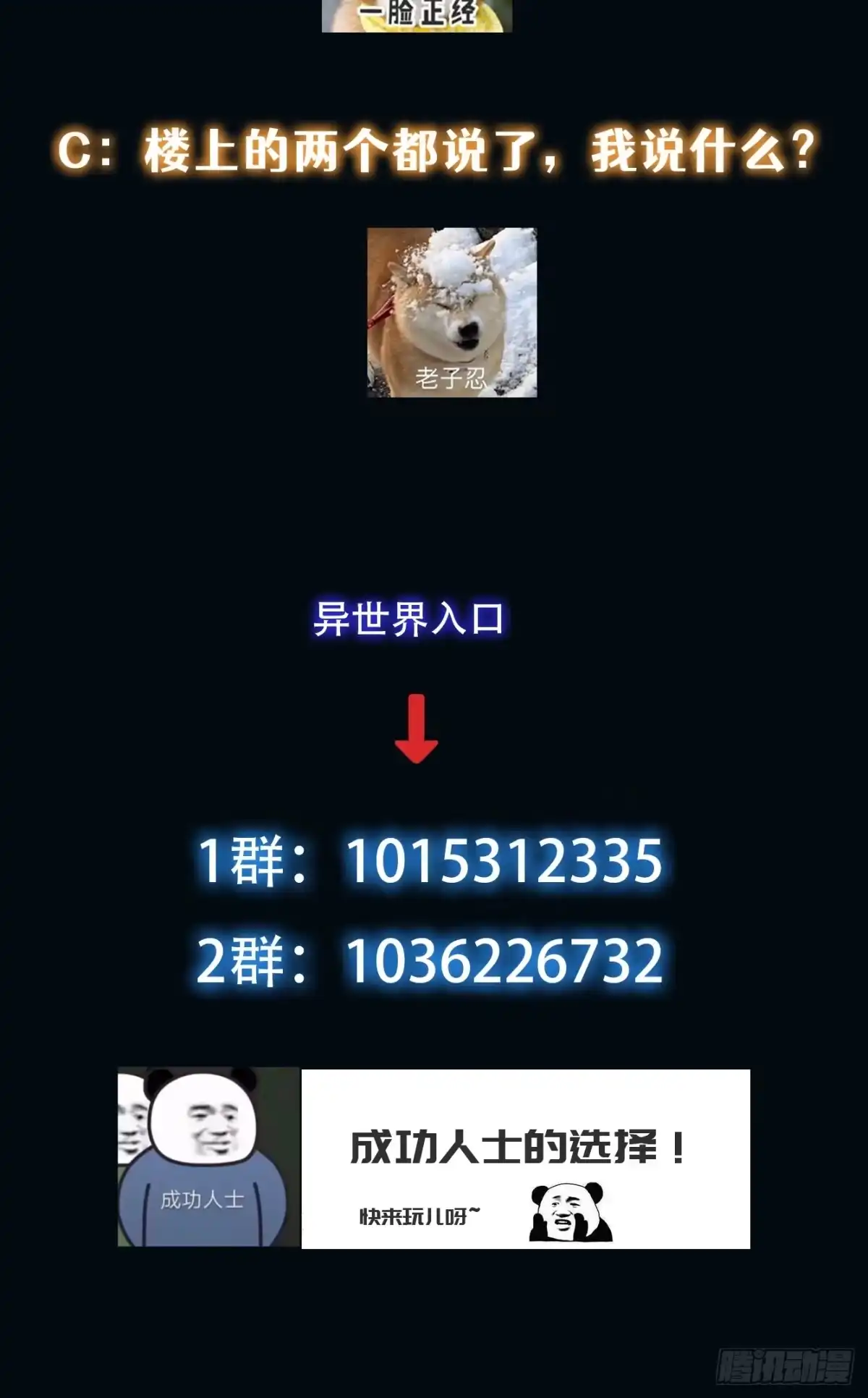 《我真的好怕啊！》031 黑暗中的血腥 第57页