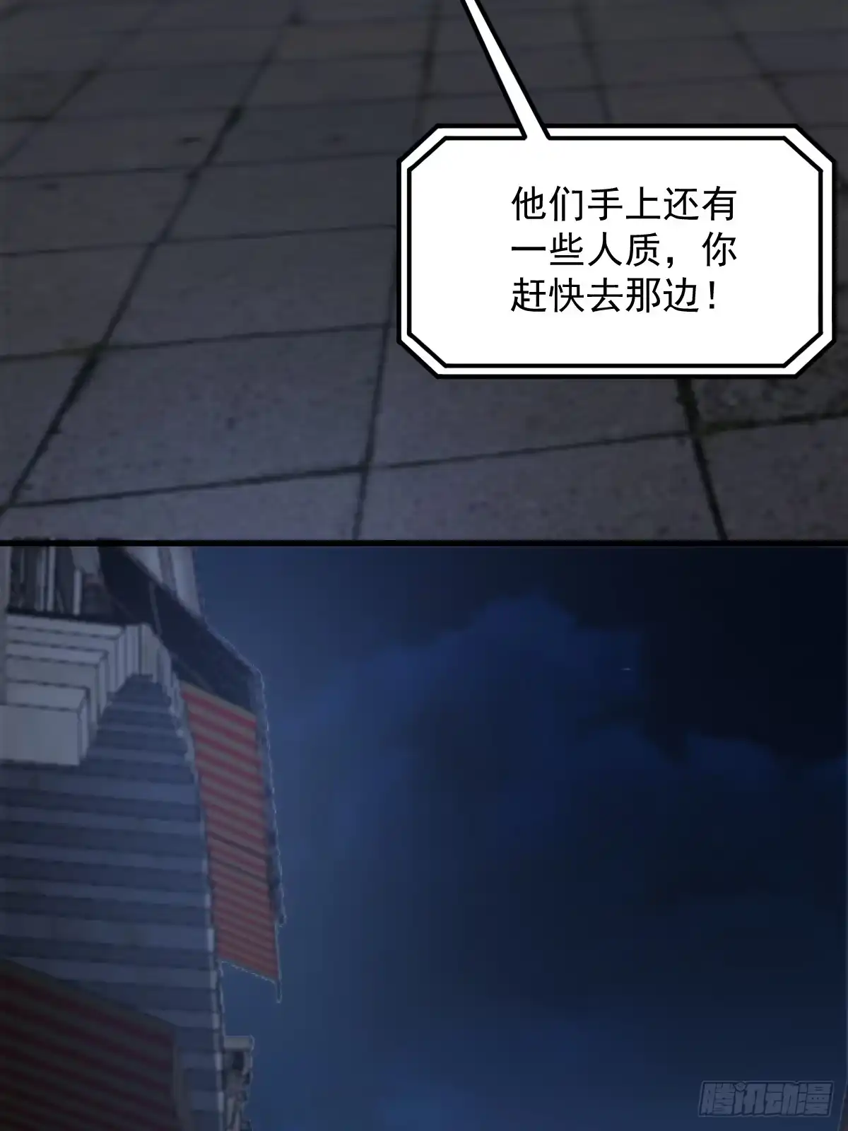 《我真的好怕啊！》031 黑暗中的血腥 第34页