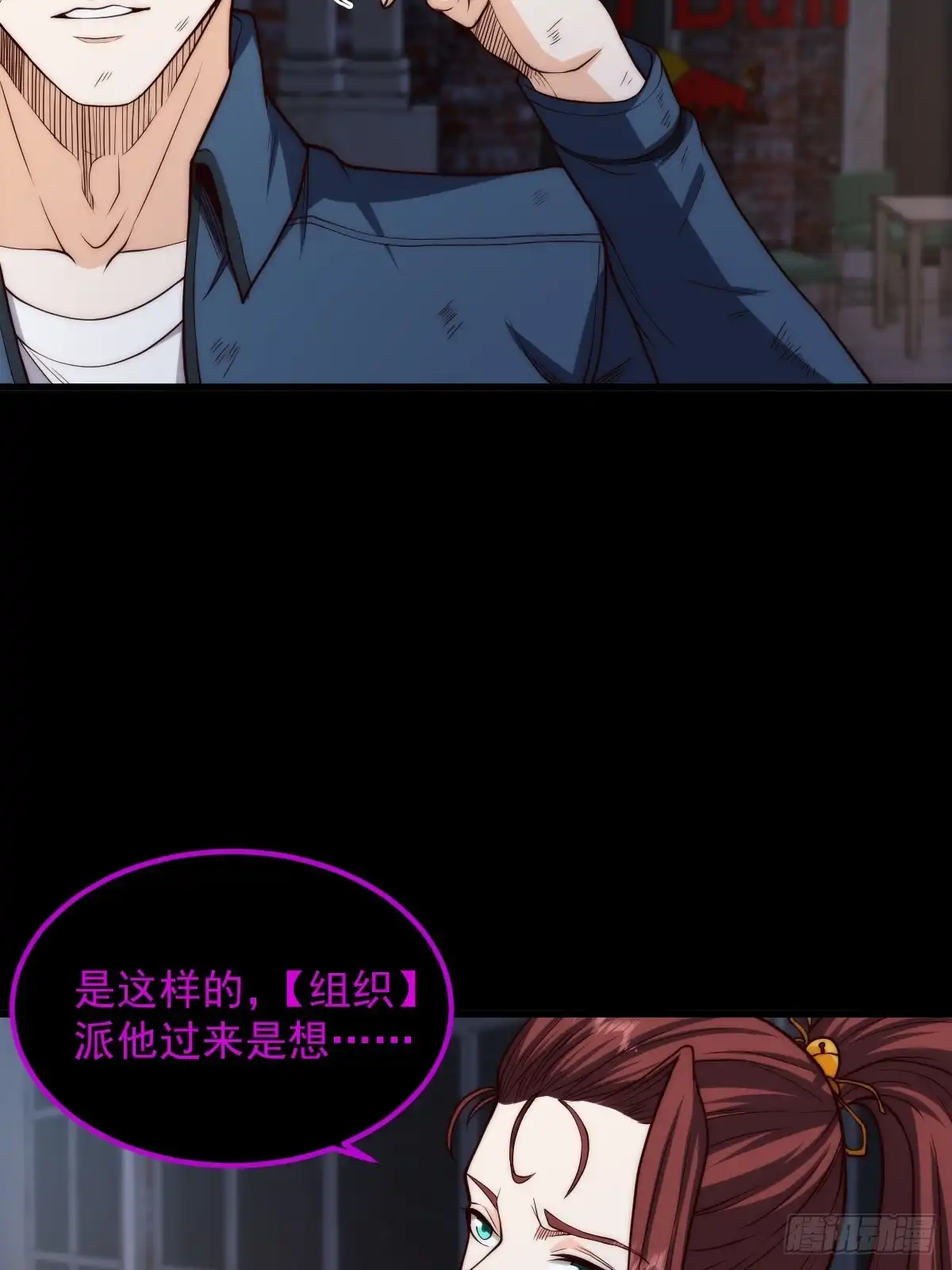 《我真的好怕啊！》031 黑暗中的血腥 第23页