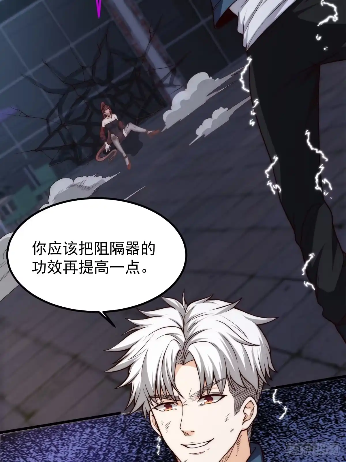 《我真的好怕啊！》031 黑暗中的血腥 第19页