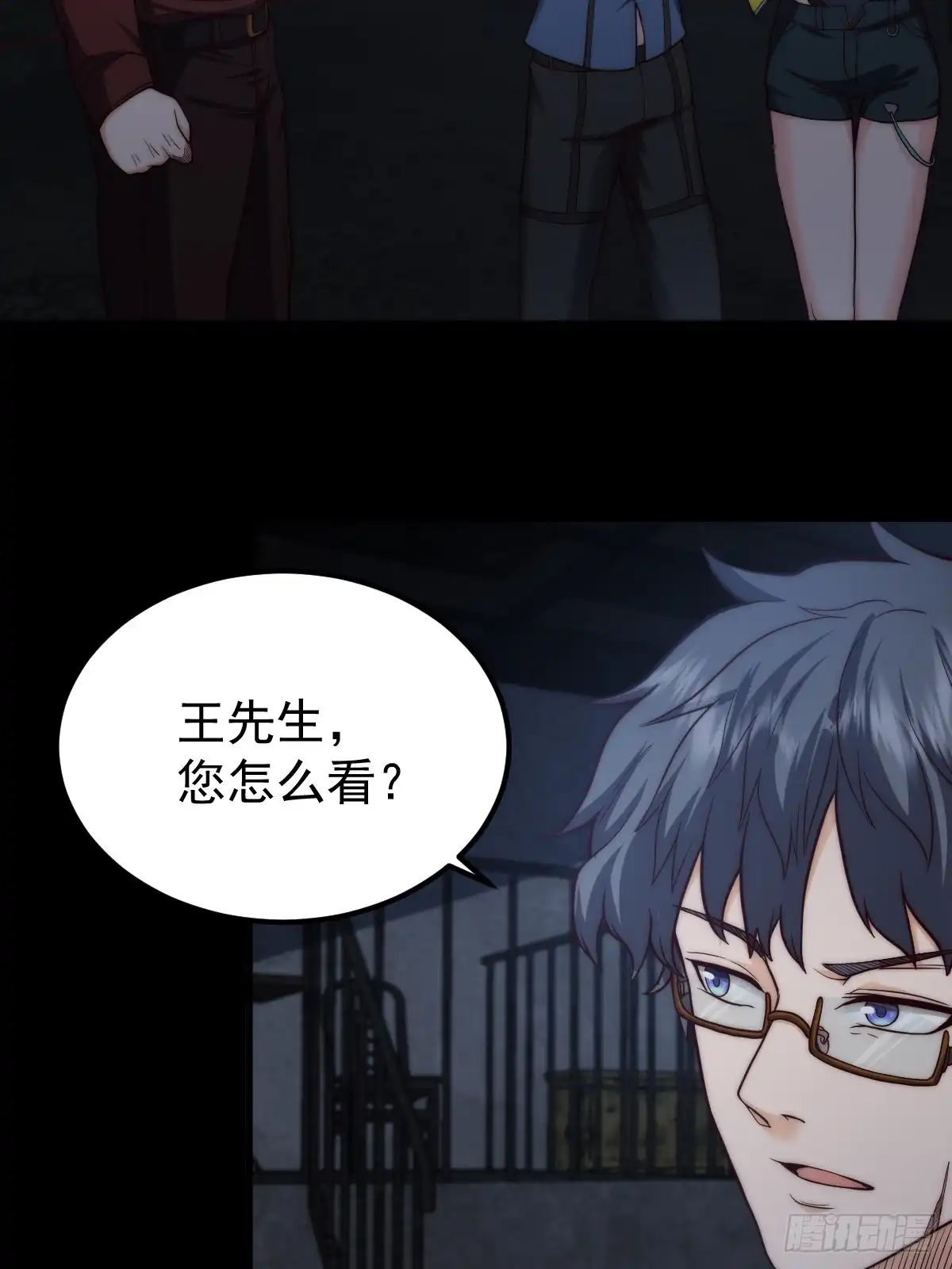 《我真的好怕啊！》031 黑暗中的血腥 第45页