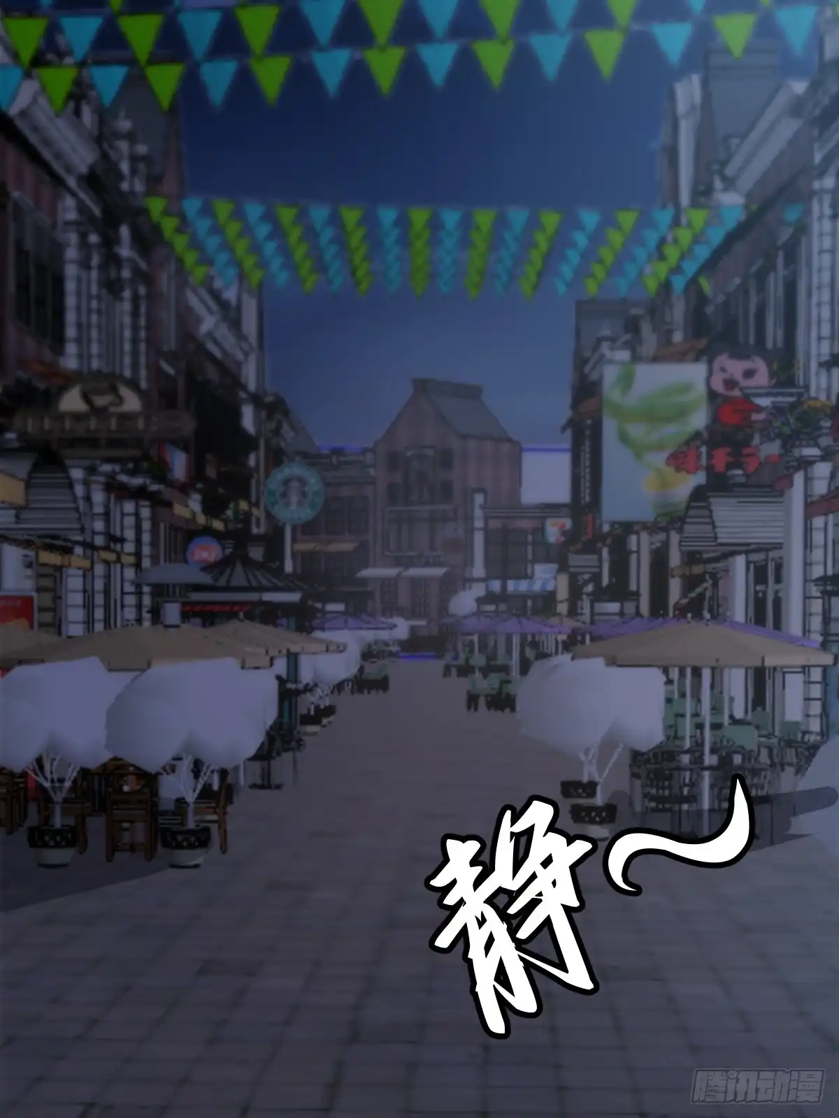 《我真的好怕啊！》031 黑暗中的血腥 第27页