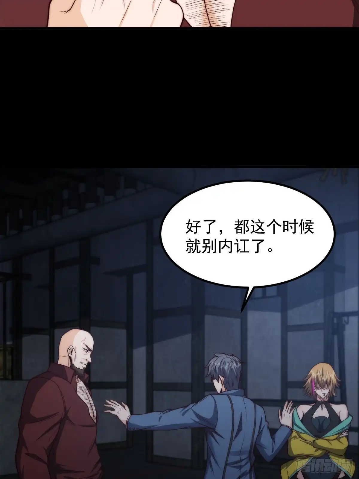 《我真的好怕啊！》031 黑暗中的血腥 第44页