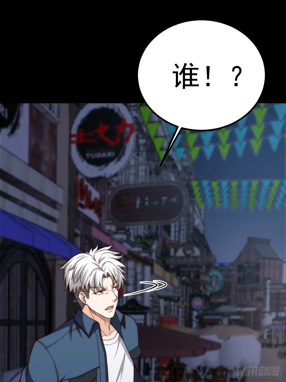 《我真的好怕啊！》031 黑暗中的血腥 第25页
