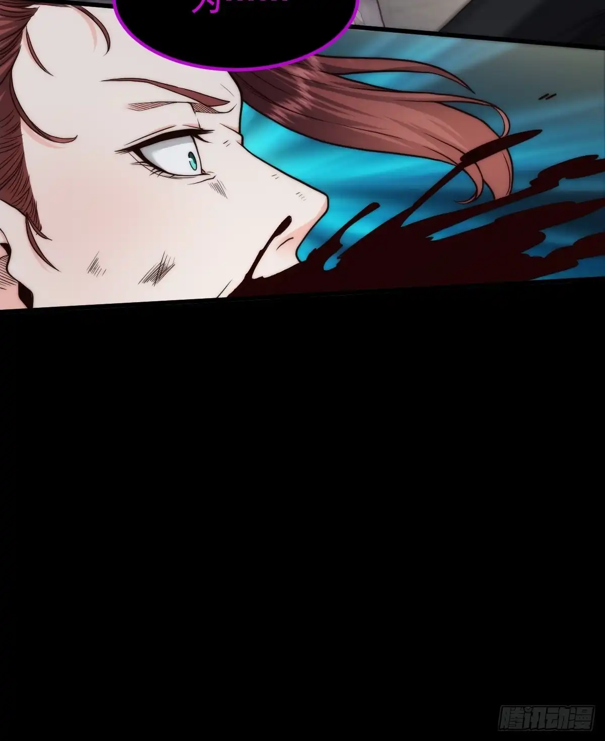 《我真的好怕啊！》031 黑暗中的血腥 第17页