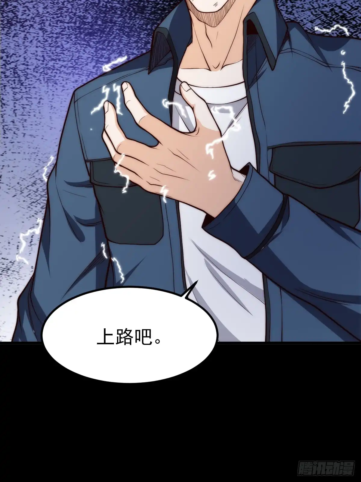 《我真的好怕啊！》031 黑暗中的血腥 第20页