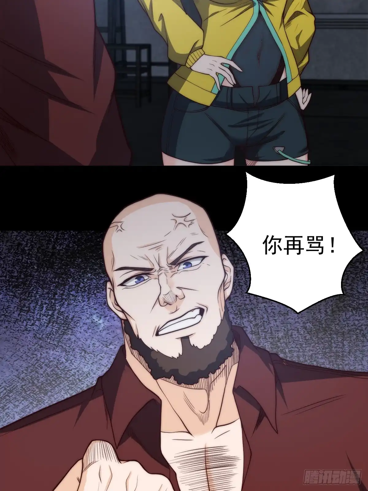 《我真的好怕啊！》031 黑暗中的血腥 第43页