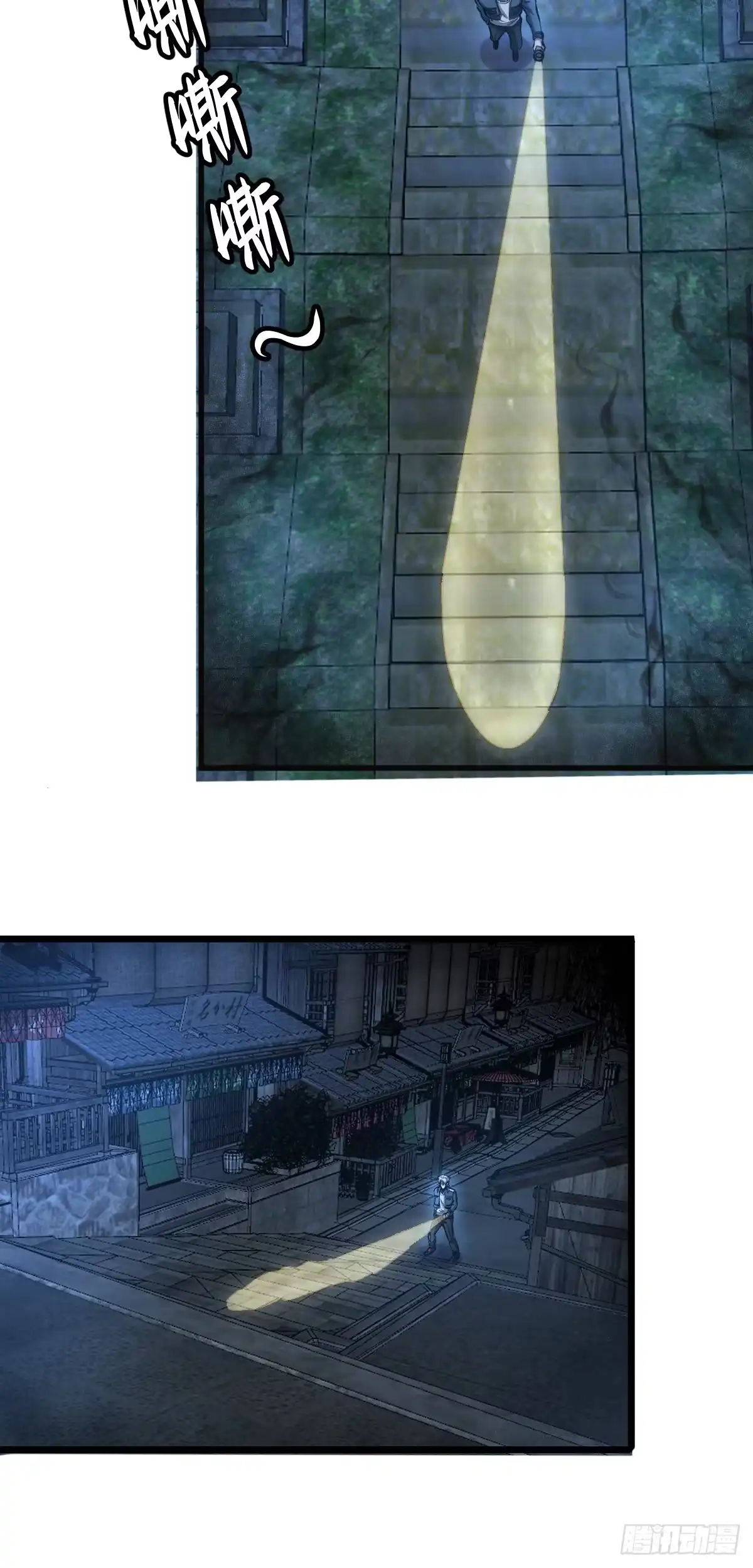 《我真的好怕啊！》032 绷带身段的虐杀 第14页