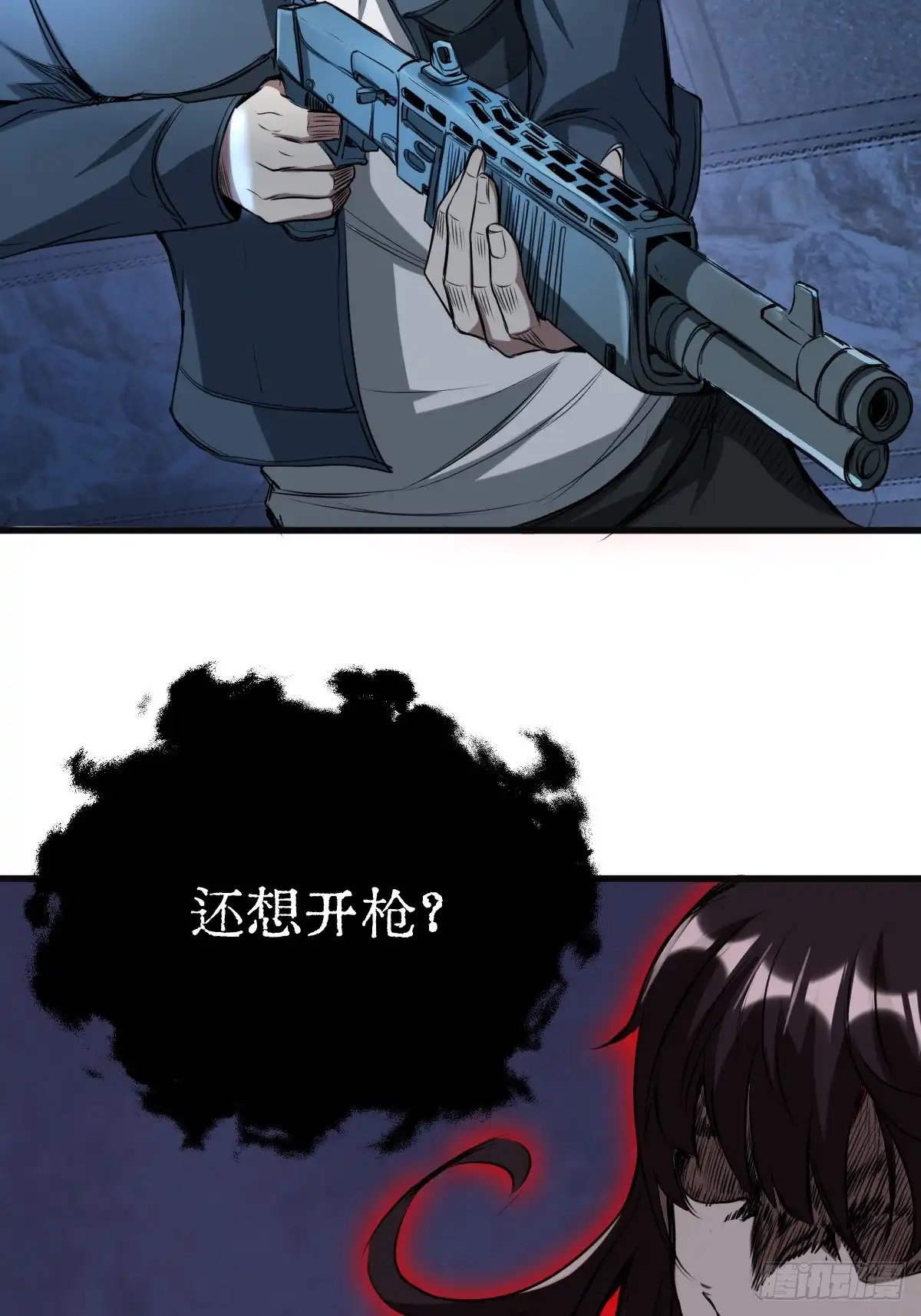 《我真的好怕啊！》032 绷带身段的虐杀 第38页