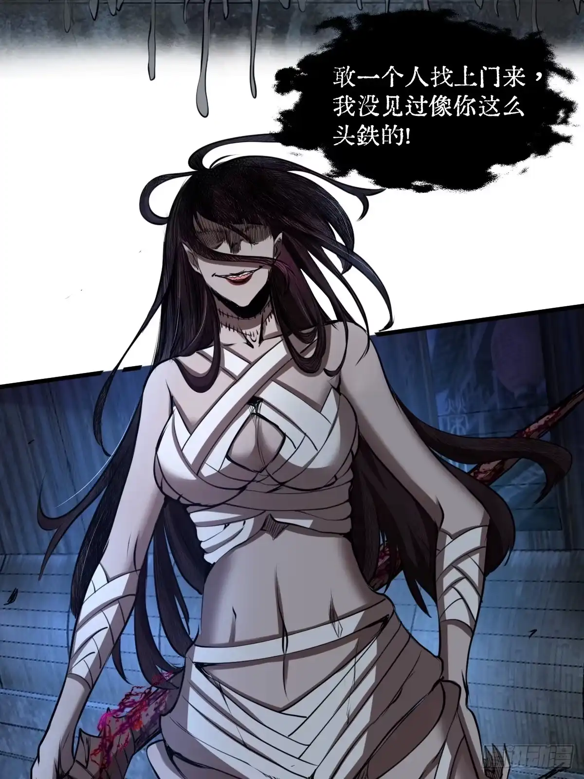《我真的好怕啊！》032 绷带身段的虐杀 第22页