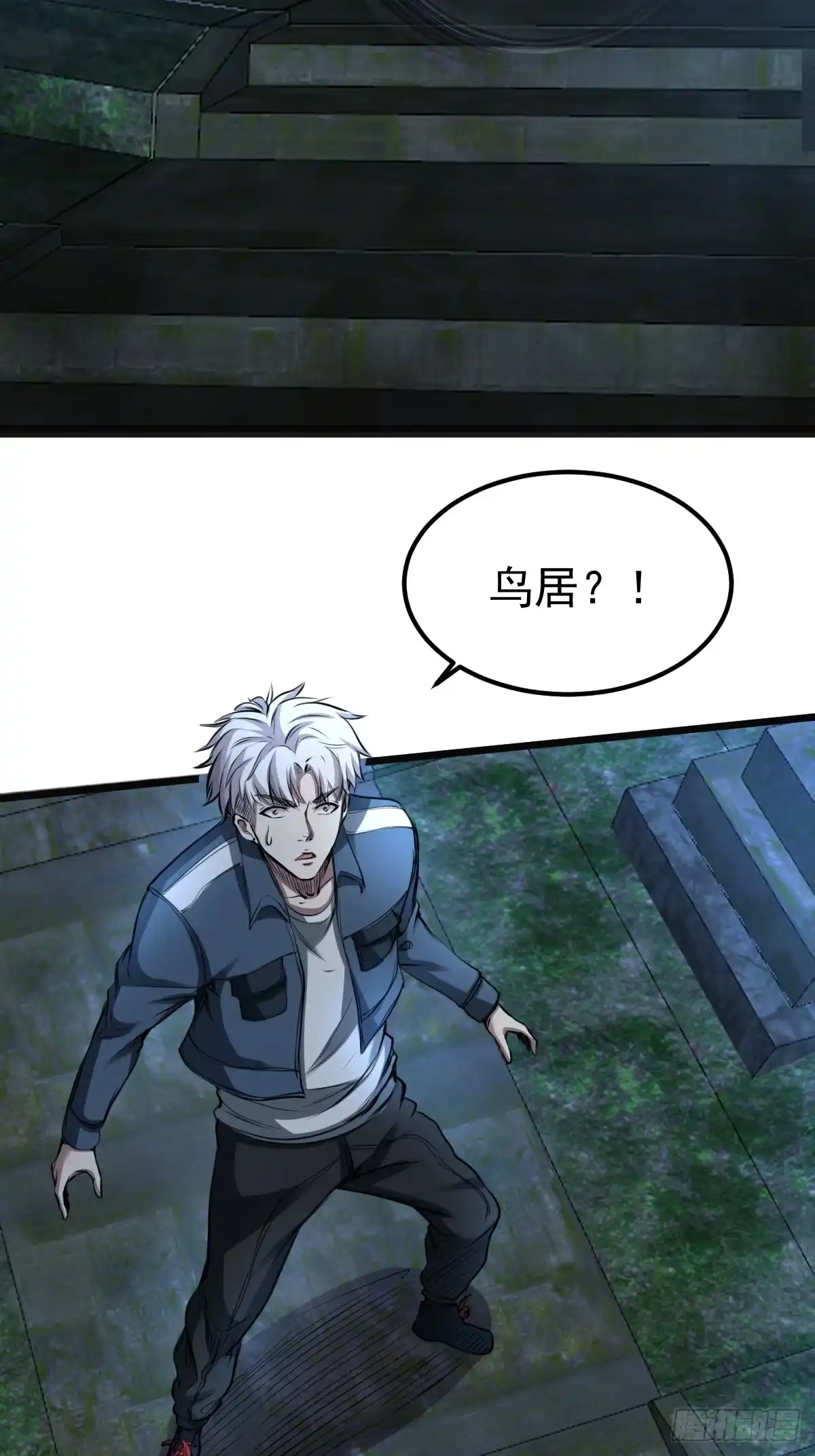 《我真的好怕啊！》032 绷带身段的虐杀 第11页