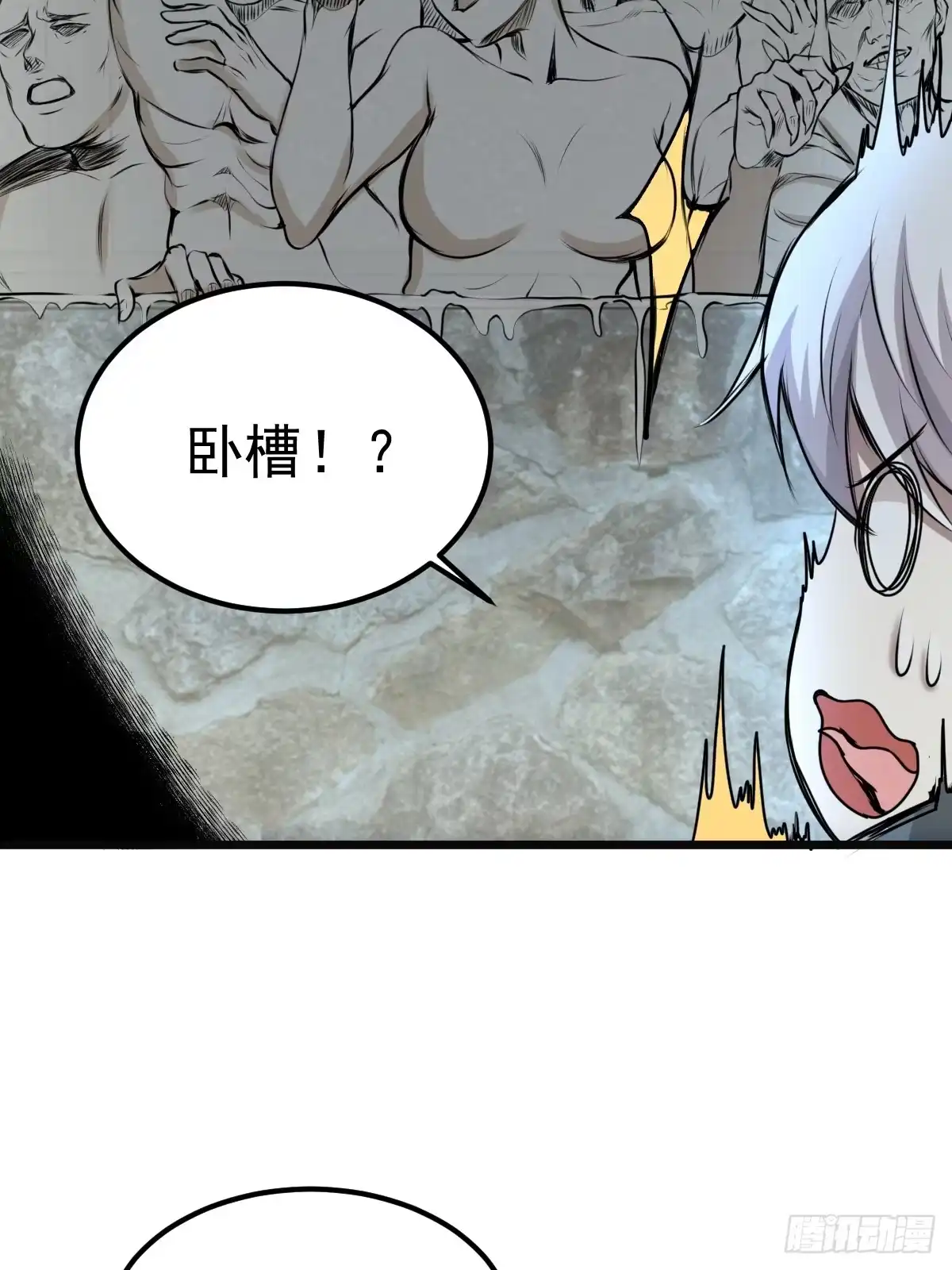 《我真的好怕啊！》032 绷带身段的虐杀 第17页