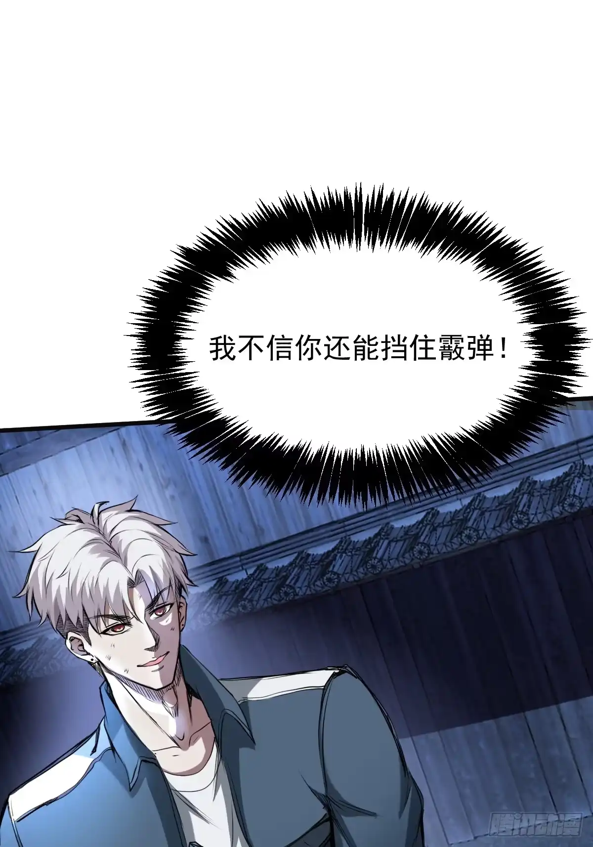 《我真的好怕啊！》032 绷带身段的虐杀 第37页
