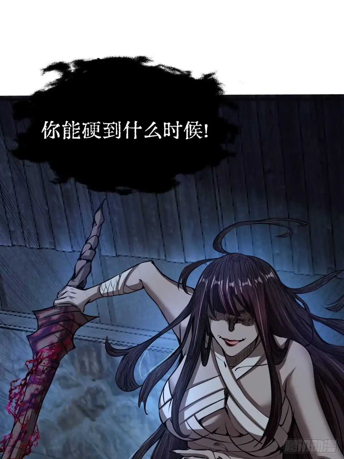 《我真的好怕啊！》032 绷带身段的虐杀 第27页