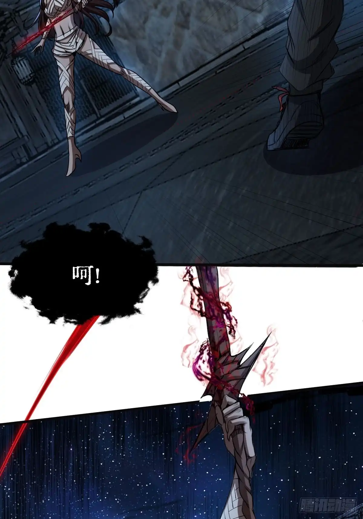 《我真的好怕啊！》032 绷带身段的虐杀 第48页