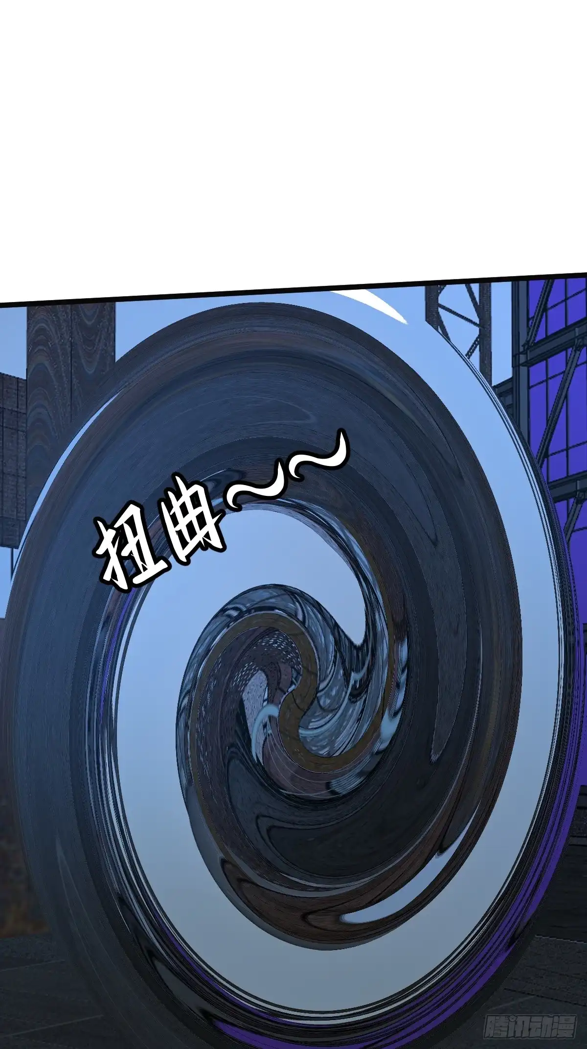 《我真的好怕啊！》032 绷带身段的虐杀 第9页
