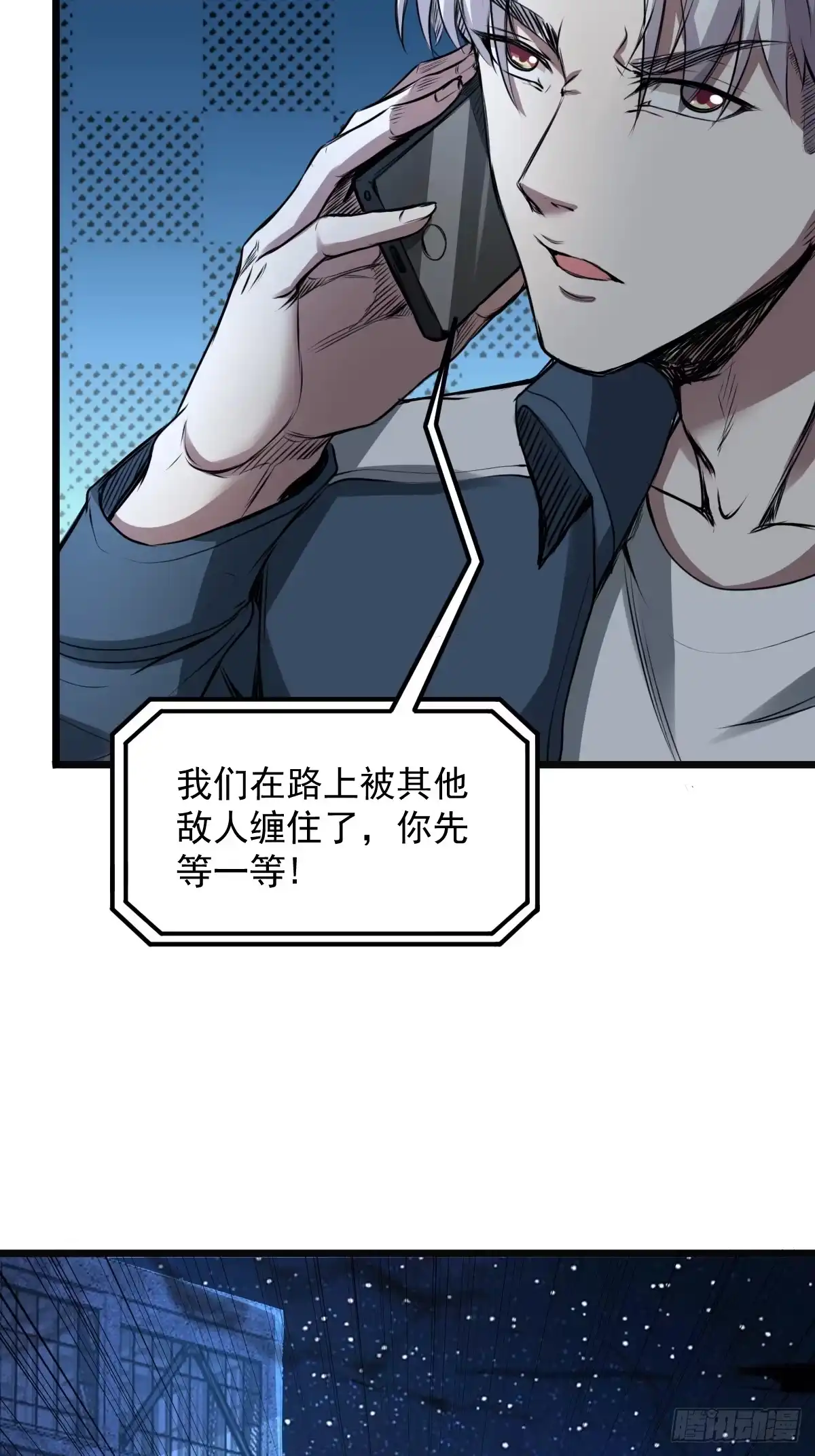 《我真的好怕啊！》032 绷带身段的虐杀 第5页