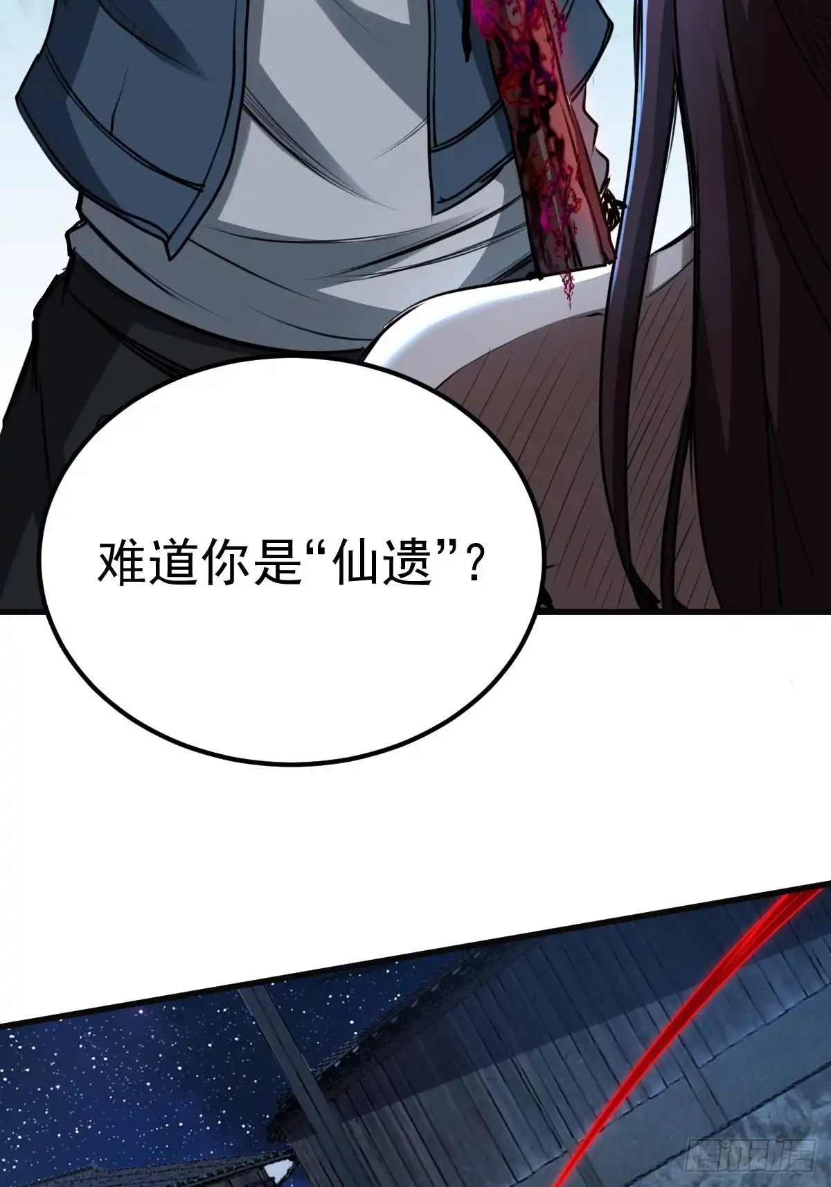 《我真的好怕啊！》032 绷带身段的虐杀 第53页