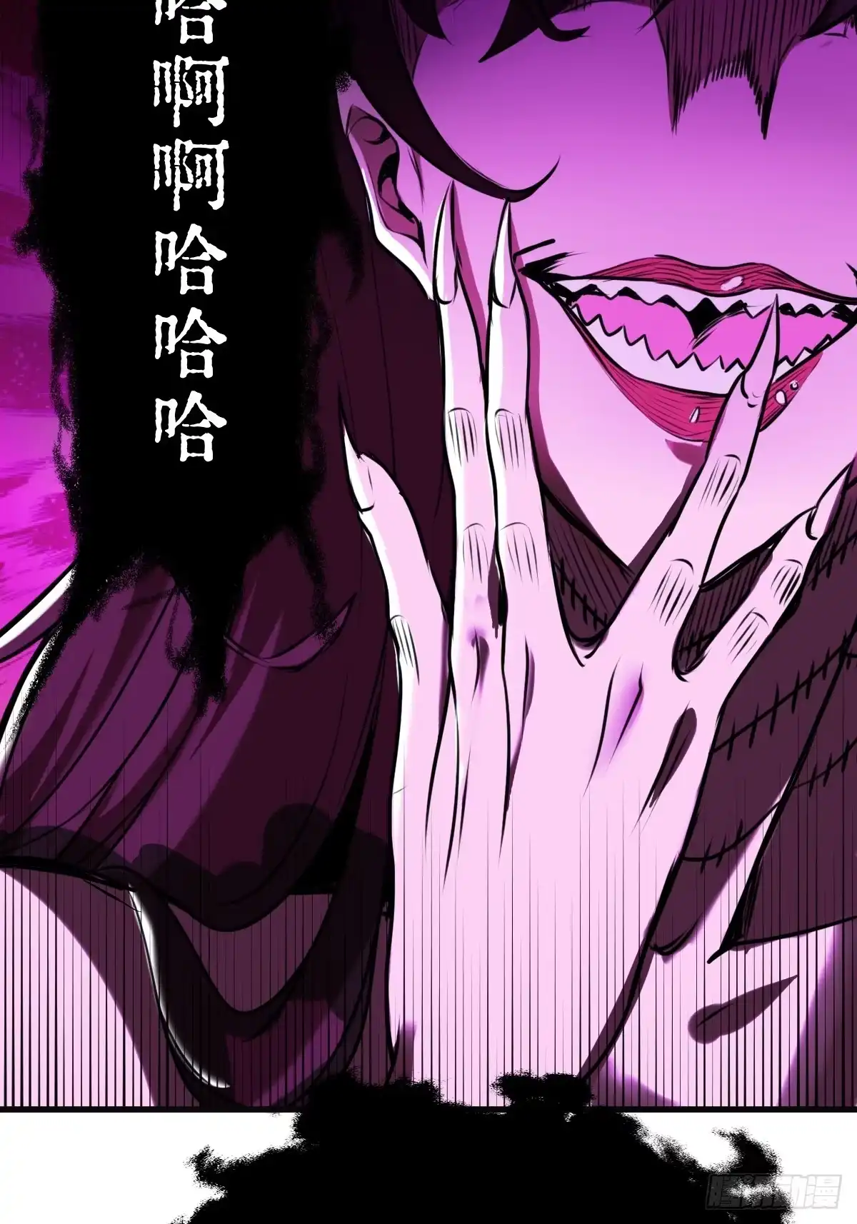 《我真的好怕啊！》032 绷带身段的虐杀 第42页