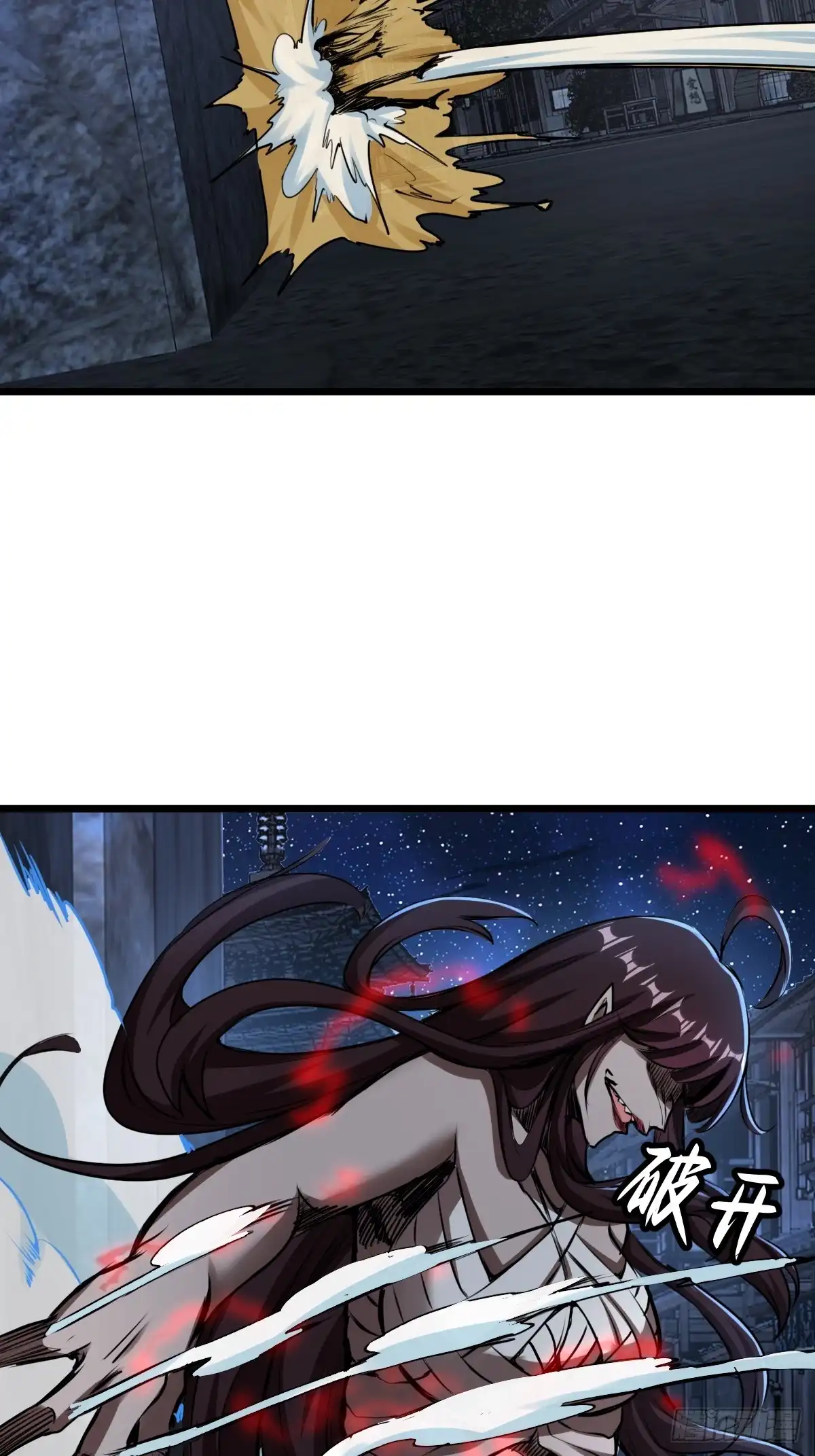 《我真的好怕啊！》033 孤身闯入黑暗 第5页