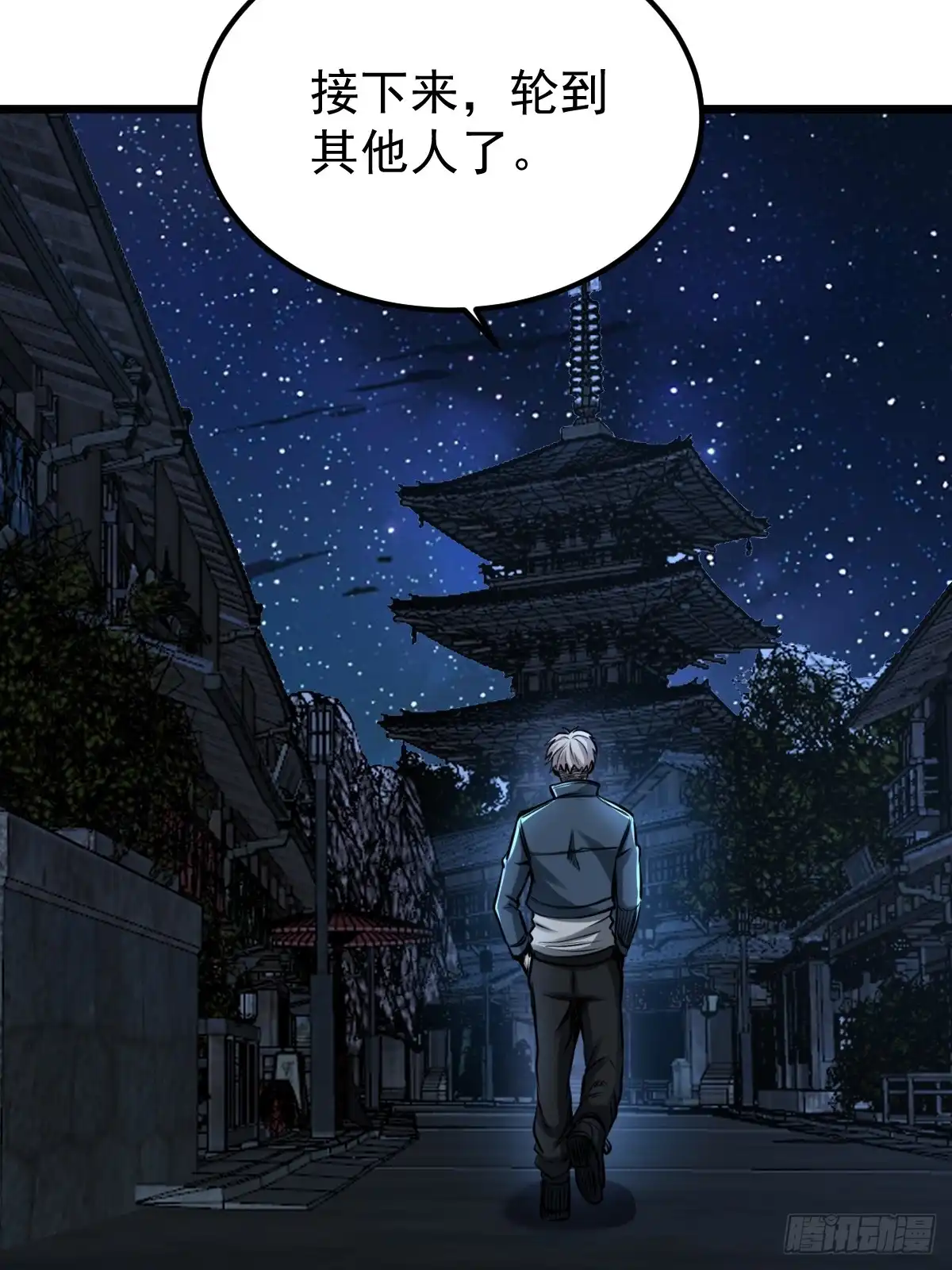 《我真的好怕啊！》033 孤身闯入黑暗 第27页