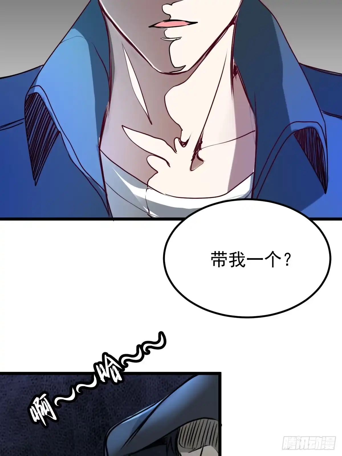 《我真的好怕啊！》033 孤身闯入黑暗 第50页