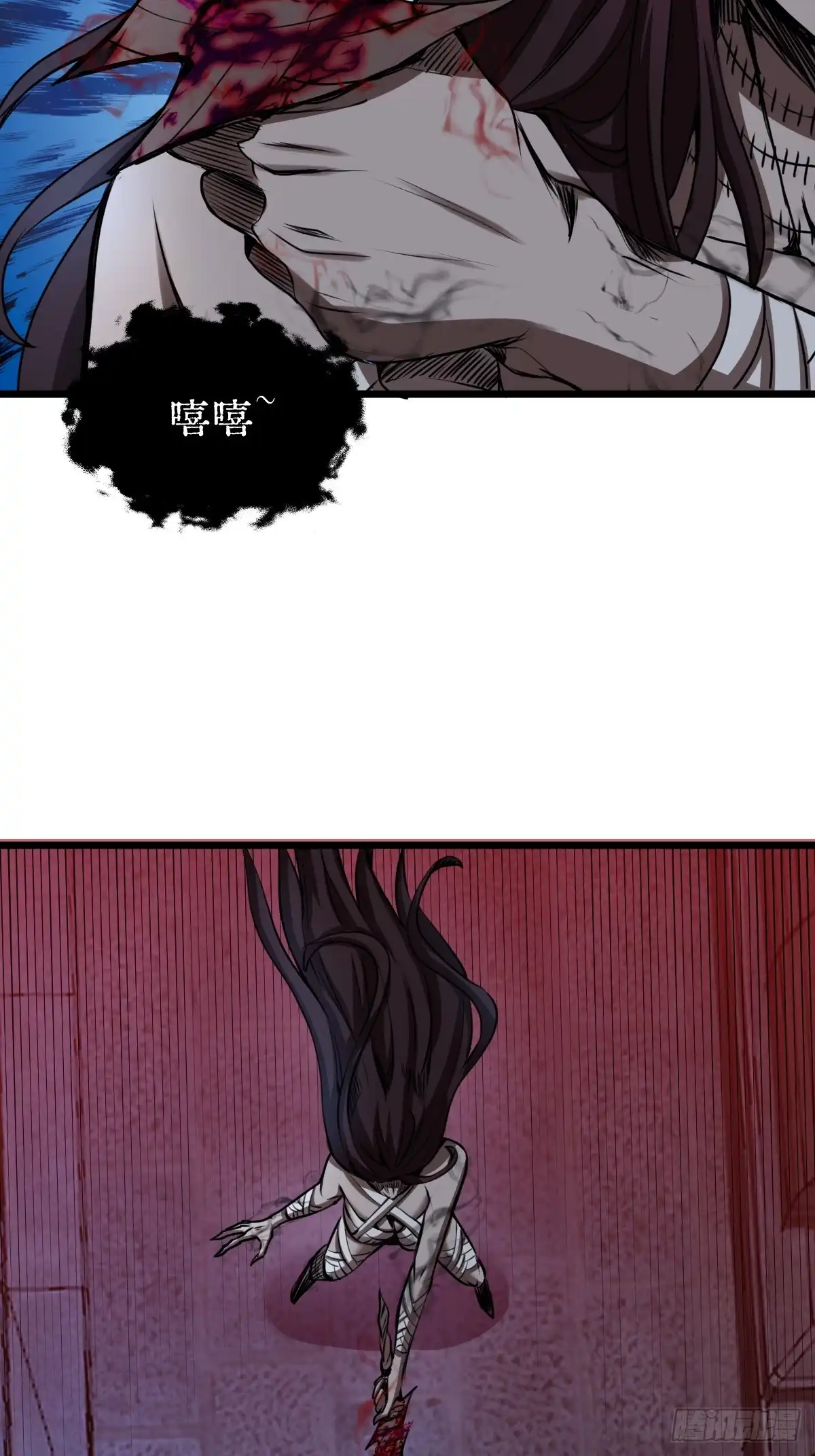 《我真的好怕啊！》033 孤身闯入黑暗 第8页