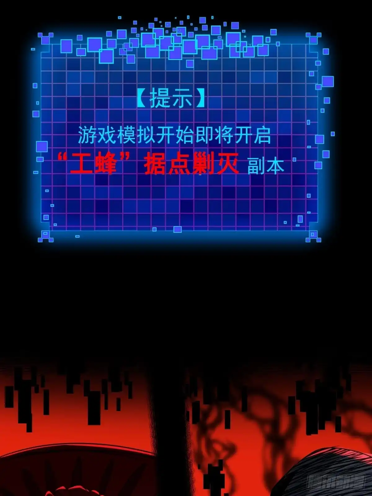 《我真的好怕啊！》033 孤身闯入黑暗 第46页