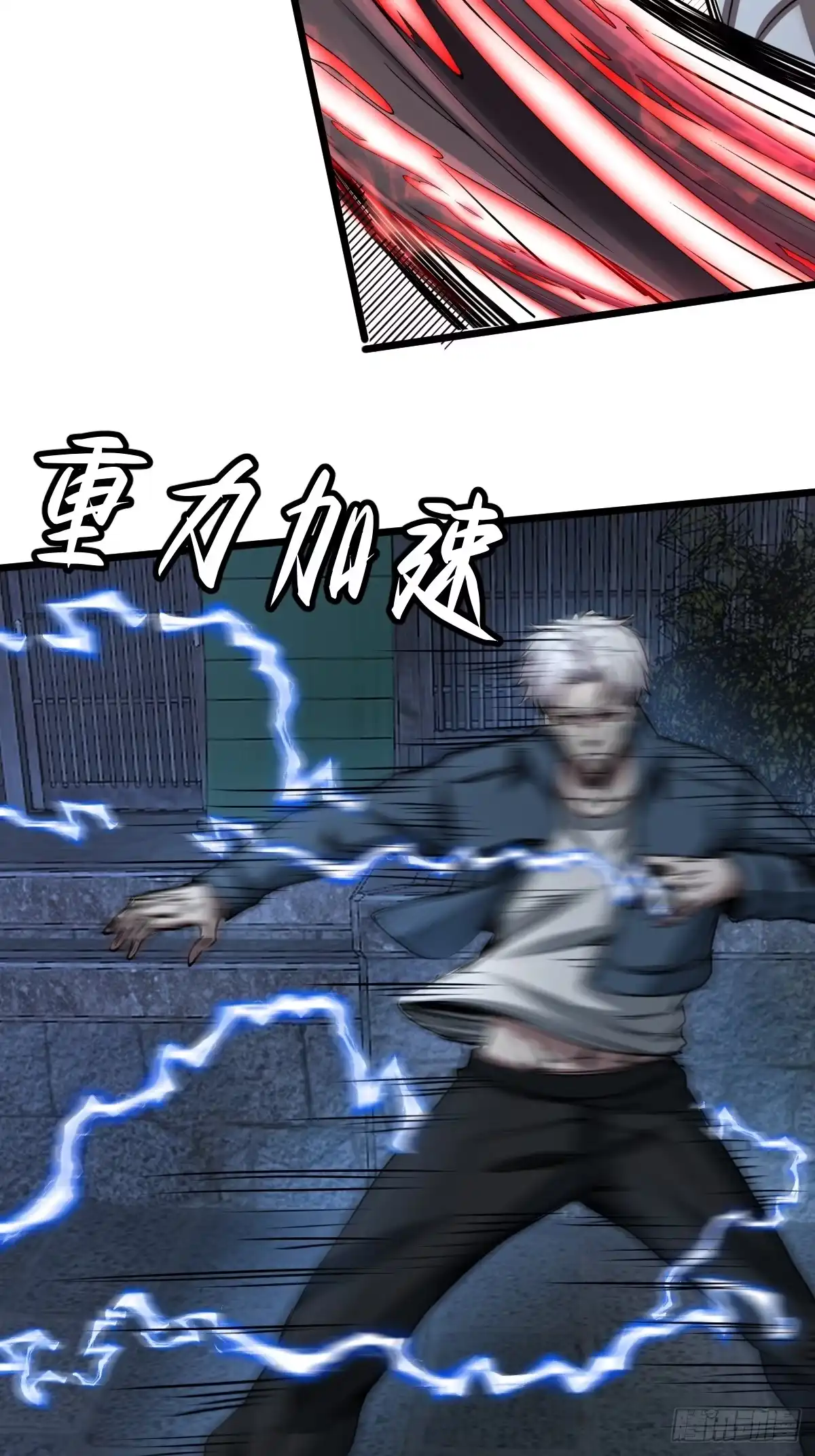 《我真的好怕啊！》033 孤身闯入黑暗 第11页