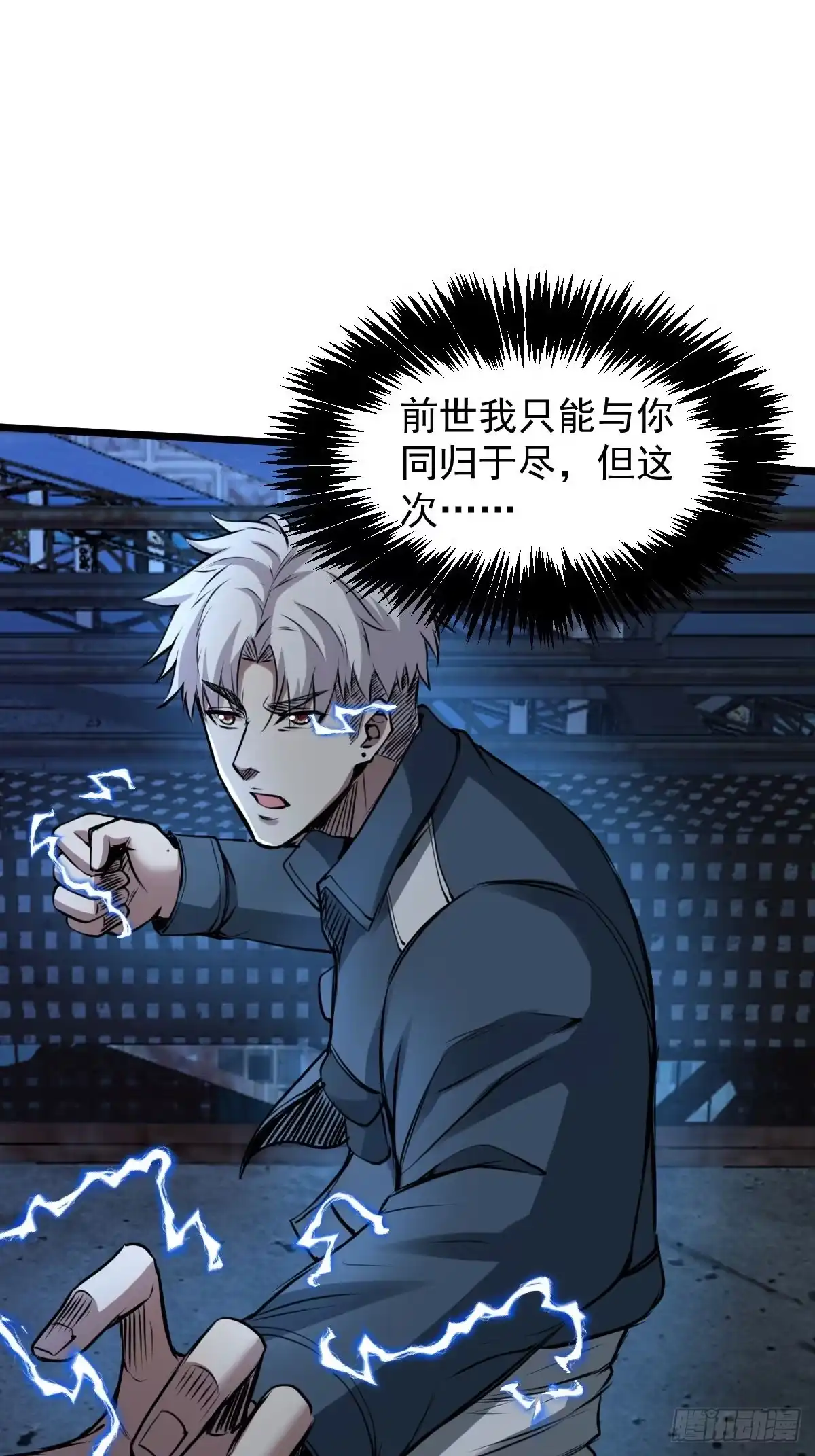 《我真的好怕啊！》034 让人沉溺的幻觉 第6页
