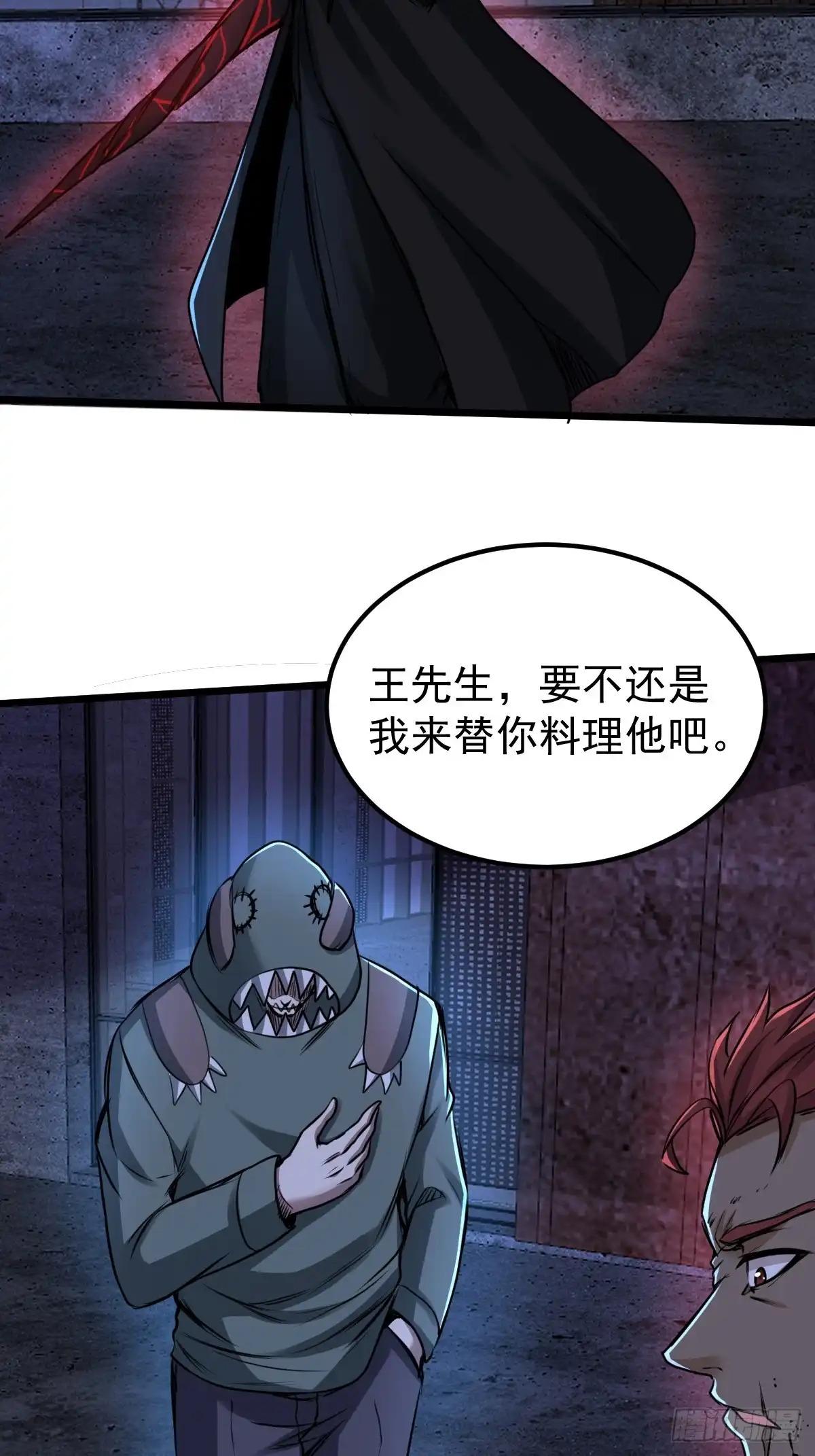 《我真的好怕啊！》035 自相残杀 第32页