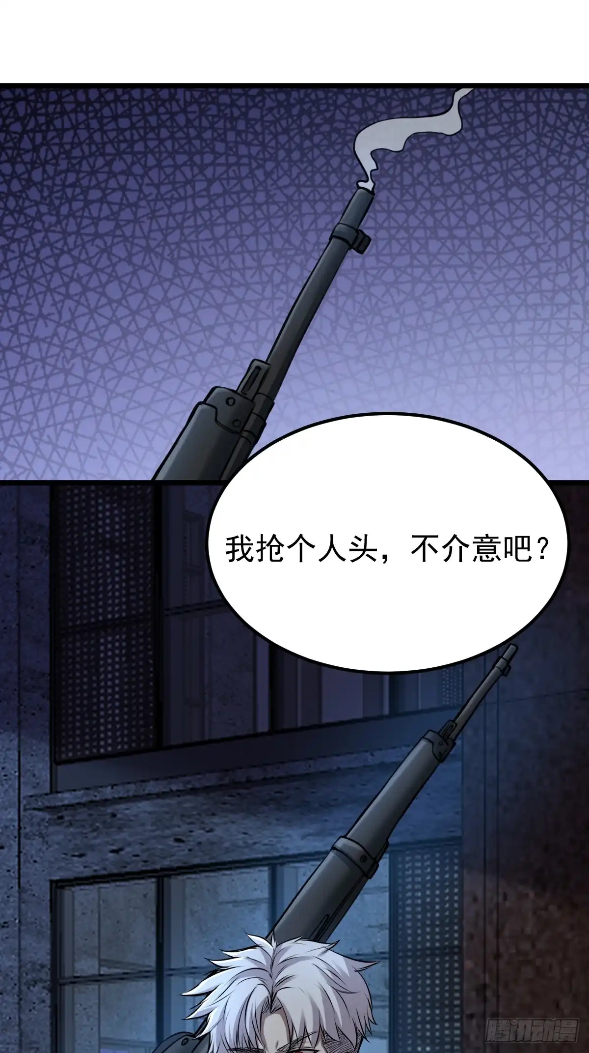 《我真的好怕啊！》035 自相残杀 第39页