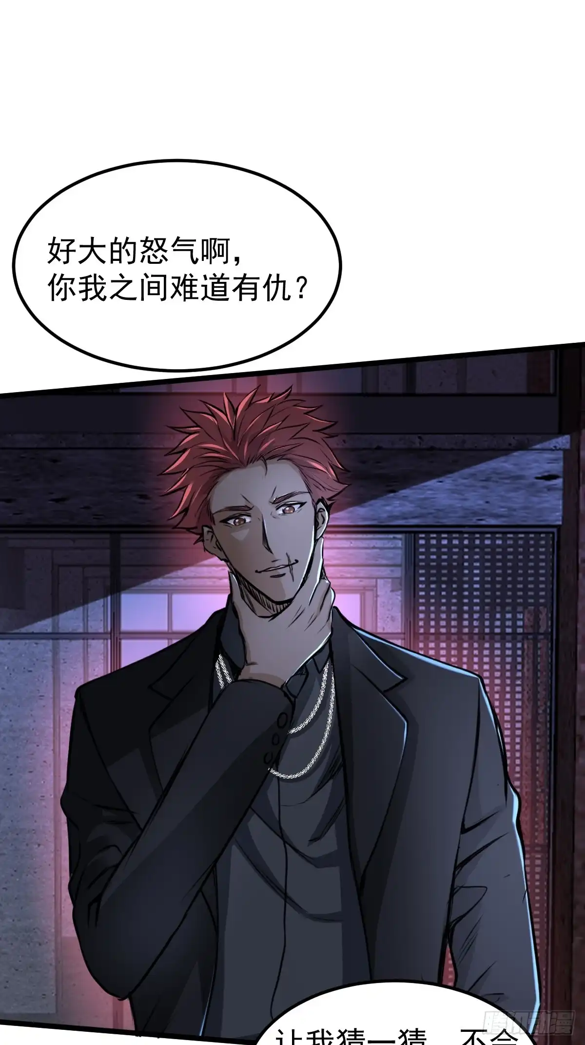 《我真的好怕啊！》035 自相残杀 第12页