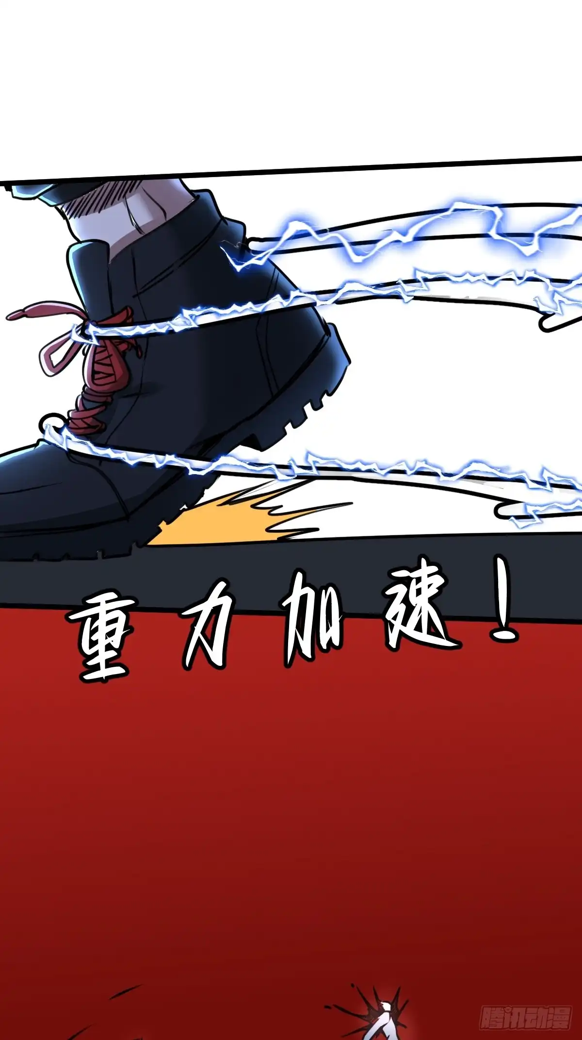 《我真的好怕啊！》035 自相残杀 第28页