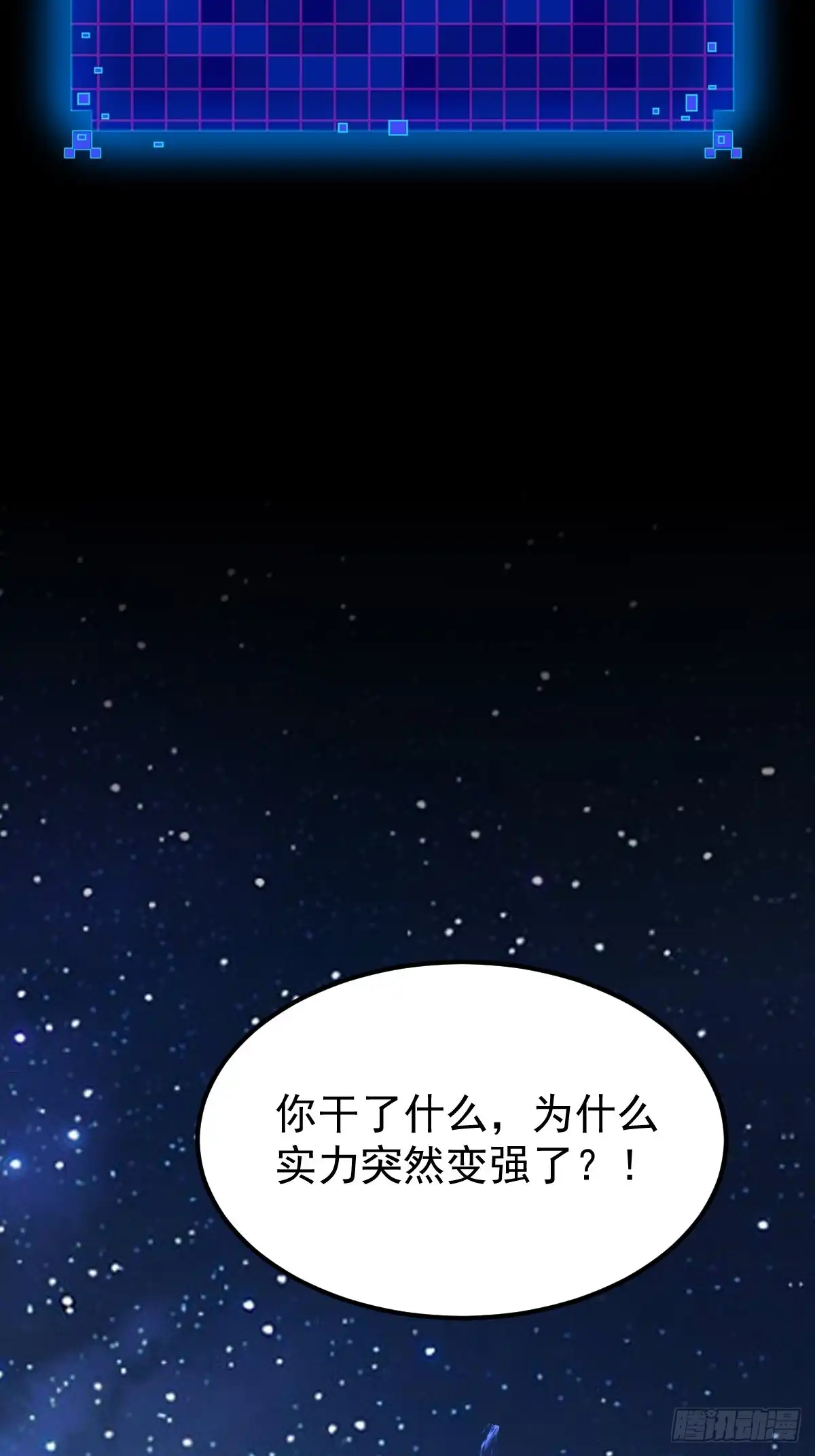 《我真的好怕啊！》035 自相残杀 第46页