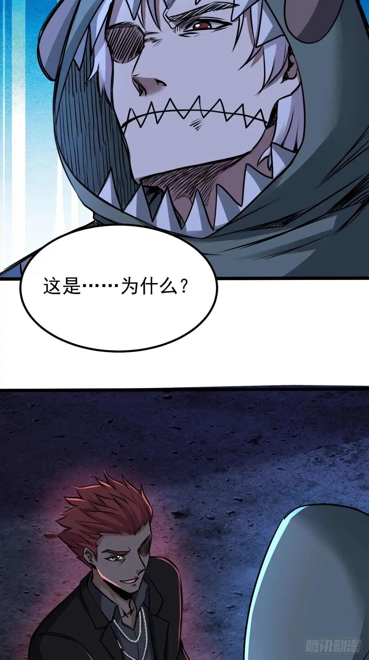 《我真的好怕啊！》035 自相残杀 第36页