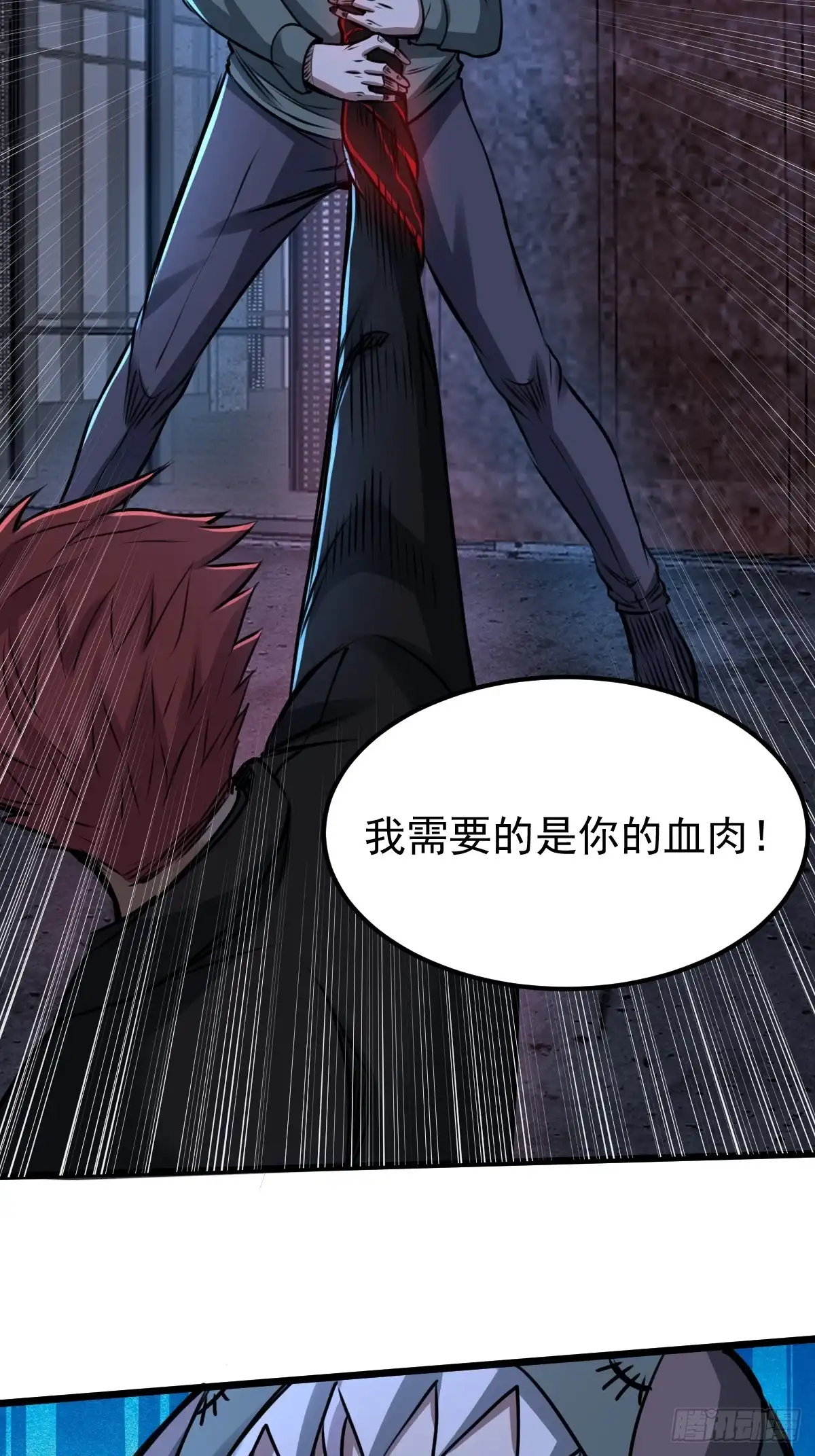 《我真的好怕啊！》035 自相残杀 第35页